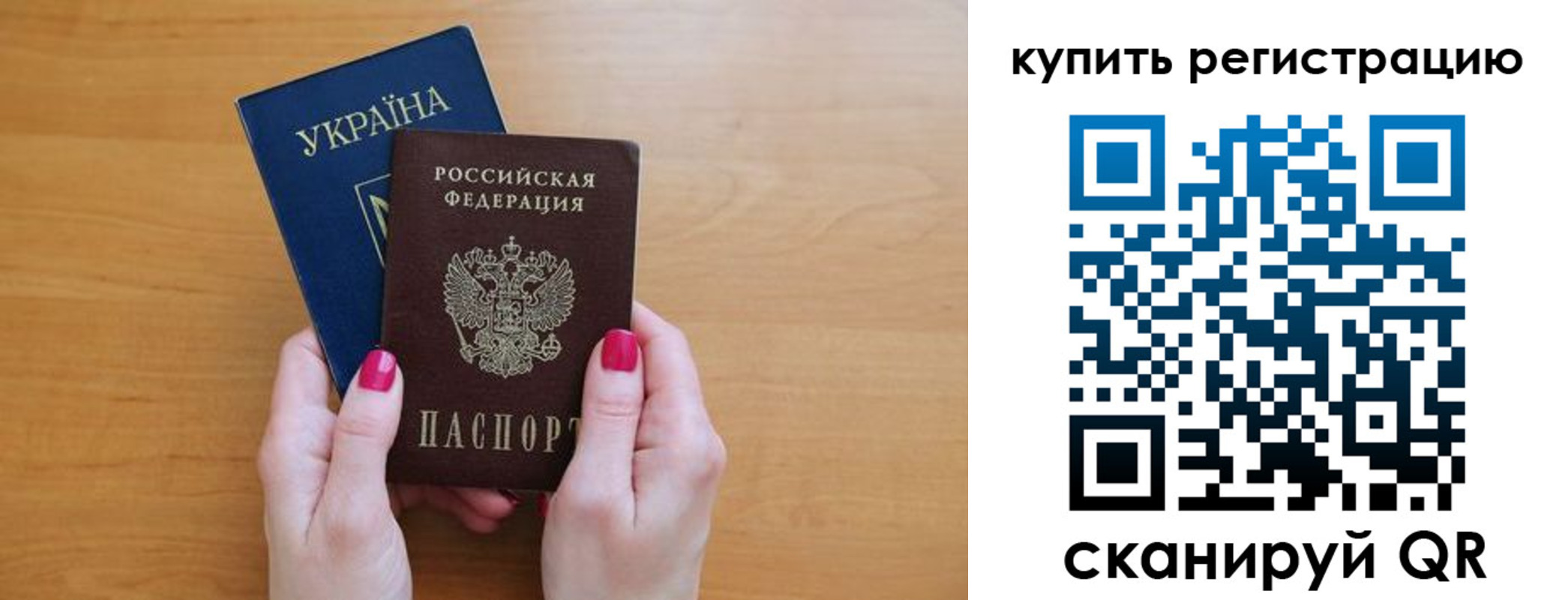 временная регистрация в Уссурийске