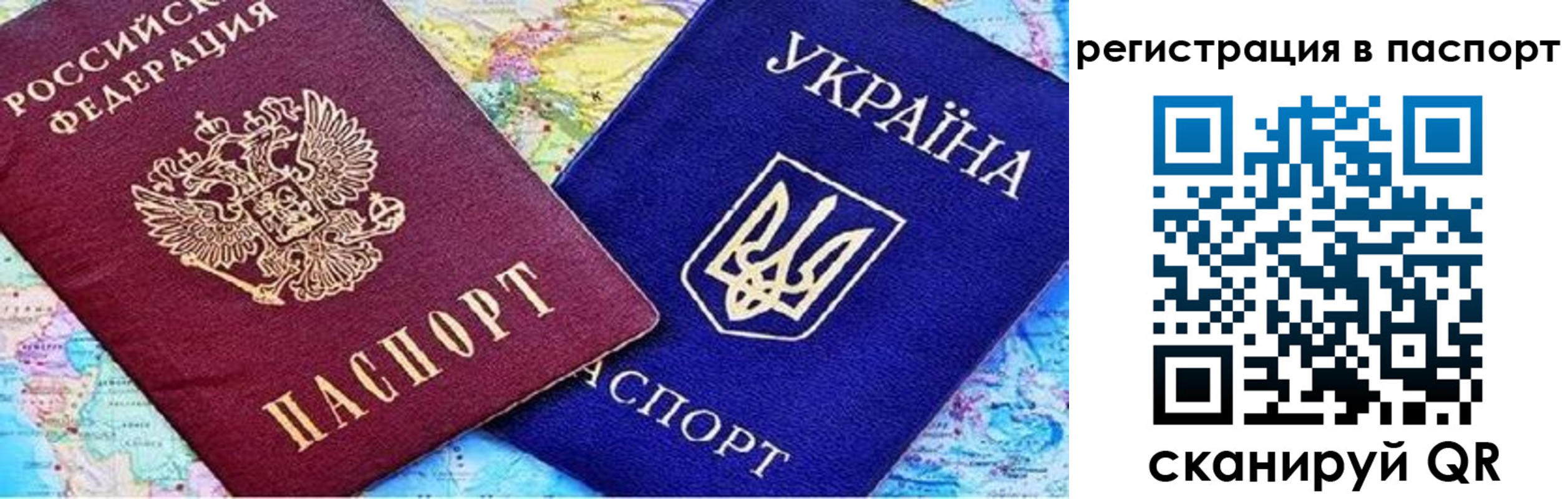 миграционный учет в Уссурийске