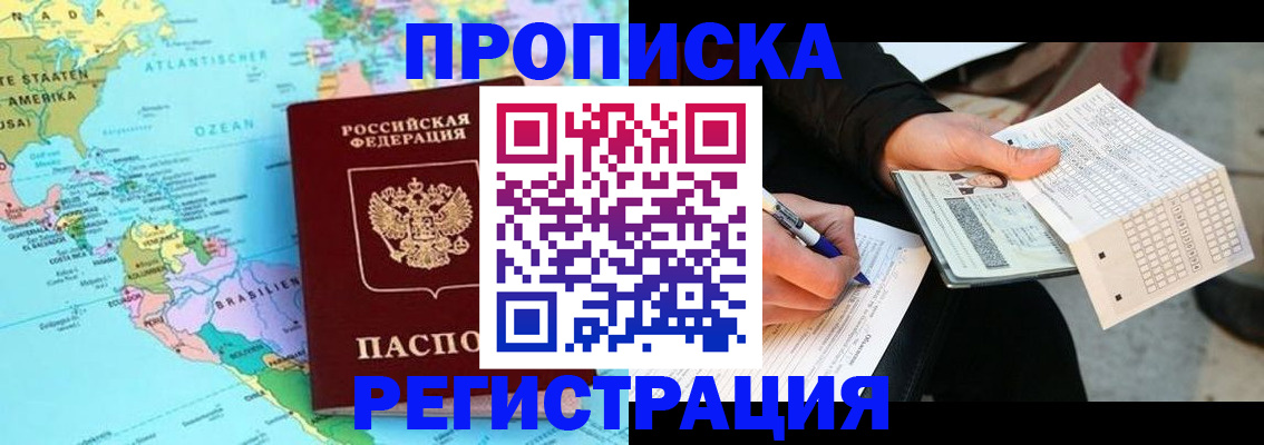временная регистрация госуслуги в Уссурийске