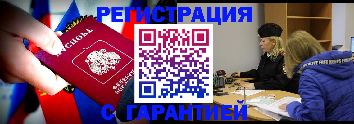 временная регистрация поиск в Уссурийске