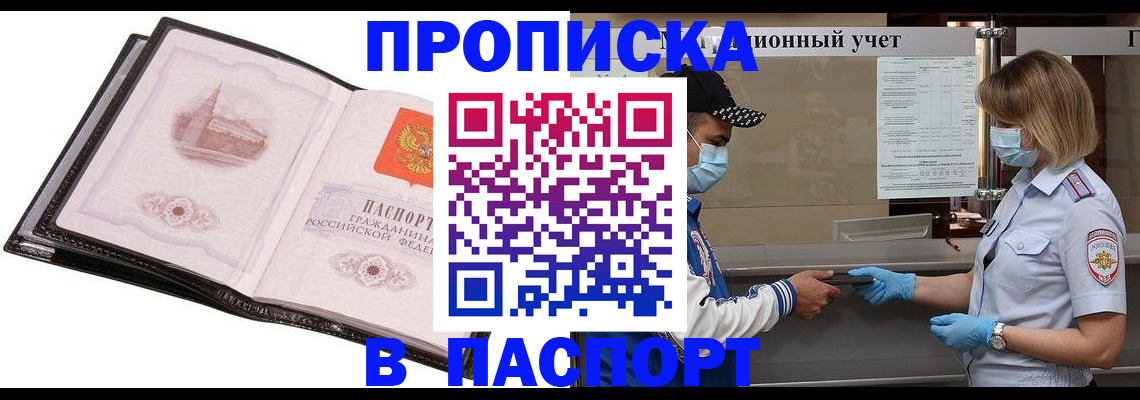 найти адрес прописки в Уссурийске