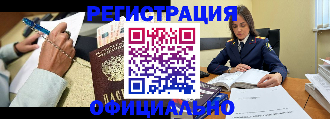 прописка ребенка в Уссурийске