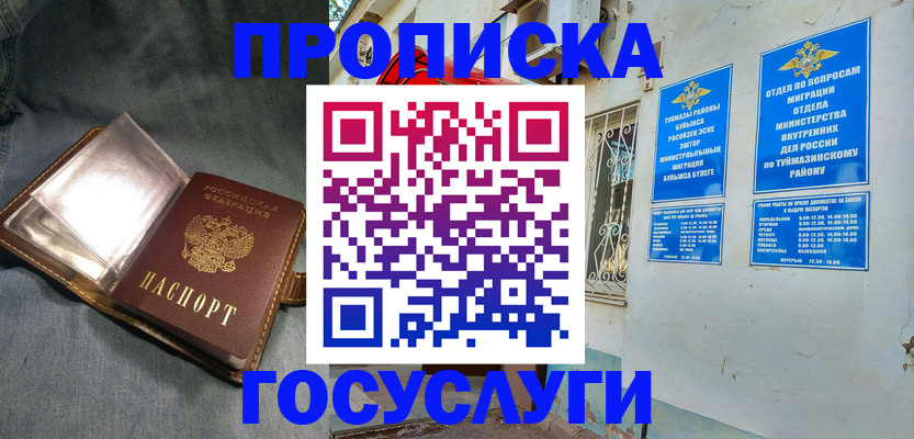 временная регистрация гарантия в Уссурийске