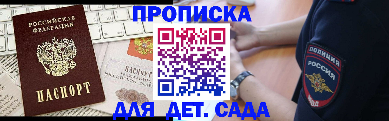 регистрация для школы в Уссурийске