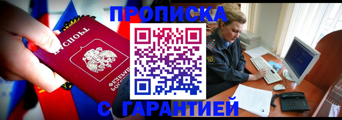 регистрация для дет. сада в Уссурийске